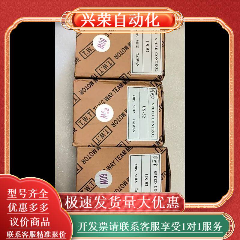 TWT调速控制器US-52，60W全新