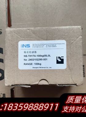 NS-TH17A-100kg05L0L 称重传感器询价