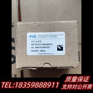 NS-TH17A-100kg05L0L 称重传感器询价