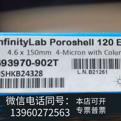 全新 InfinityLab Poroshe需询价