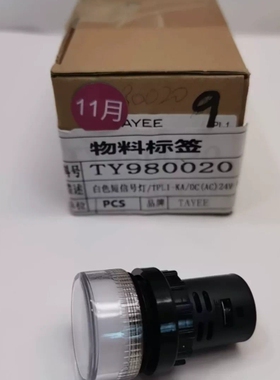 议价TPL1-KA/DC(AC)24V 原装TAYEE天逸白色指