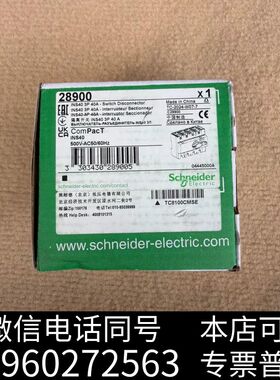 全新隔离开关28900需询价