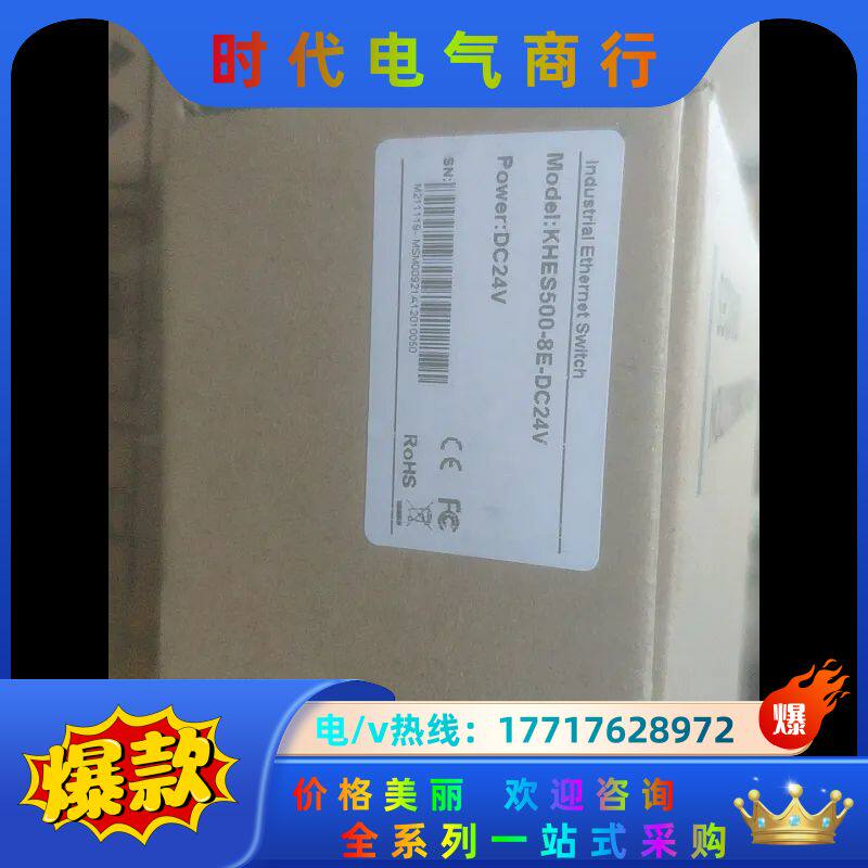 全新康海时代交换机8口KHES500–8E–DC24V议价