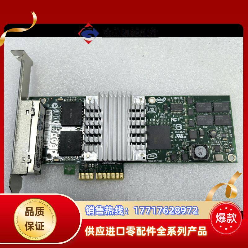 原装 HP IBM 网卡9404PTL  PCIE X4议价