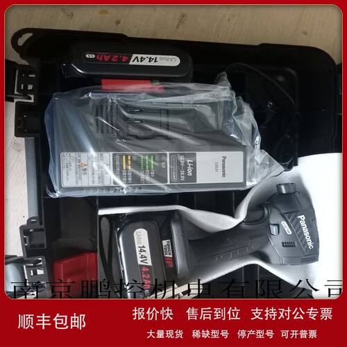 松下电钻EZ75A7LS2F-B议价