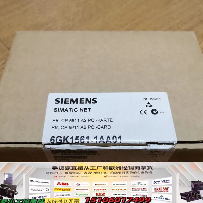 西门子CP5611通讯卡全新原装正品6GK1561-1AA0议价