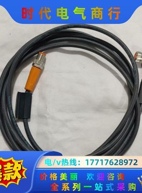 全新易福门IFM连接线EVC283，黑色线身配橙色接头，M1议价