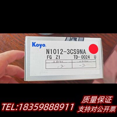 KOYO轴承 N1012-3CS9NA FG Z1，询价