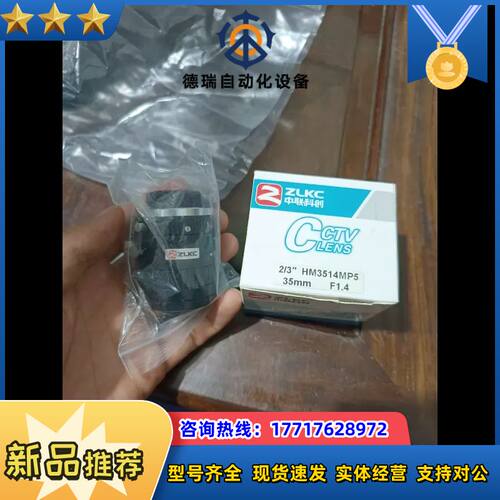 ZLKC中联科创35mm议价