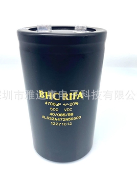 BHC RIFA电容  500v4700uf 电容器薄膜电容器yadacon500v4700ufcd