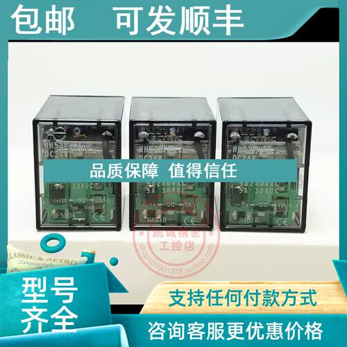 议价富士FUJI小型继电器 HH52P-FL  DC24V    HH52P-FL