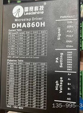雷赛86开环步进电机，驱动DM860，DMA860H，电机8详谈