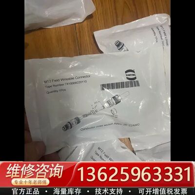 浩亭M12 Field Wireable Connector{议价}