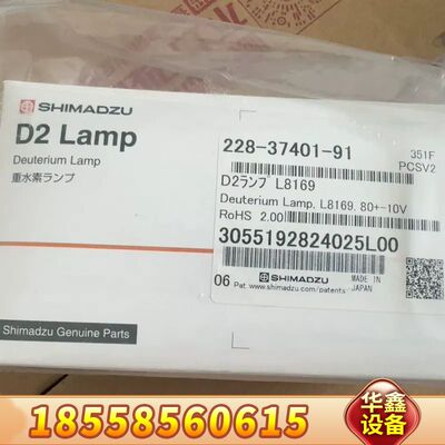 氘灯，228-37401-91，，。