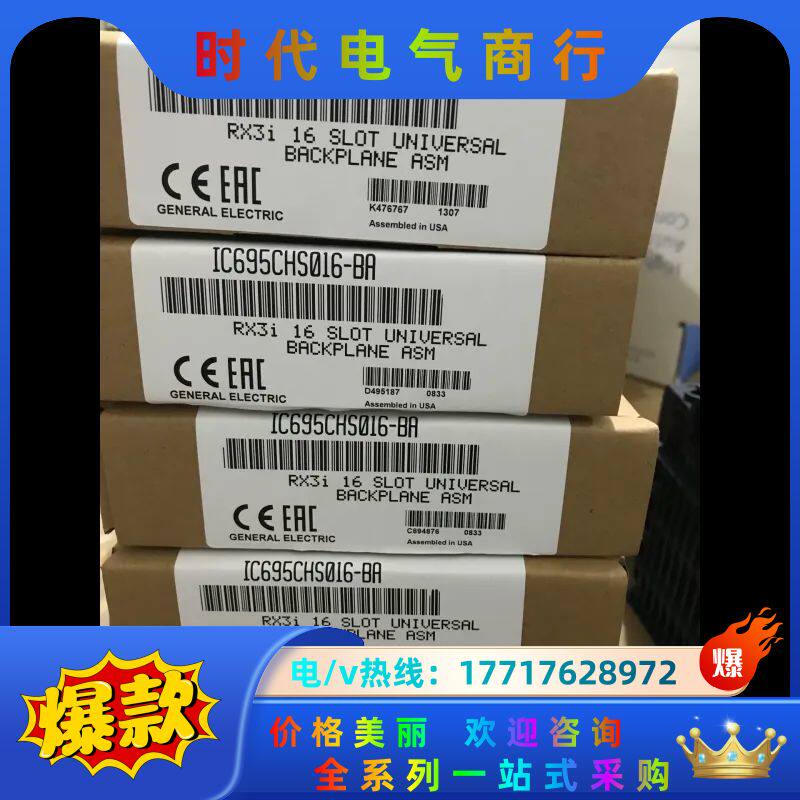 IC695CHS016底座卡槽现货，需要联系议价