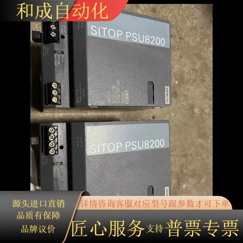 SITOP PSU8200电源模块，型号6EP1336