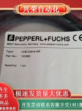 全新原装正品传感器UDB-cabIe-2M