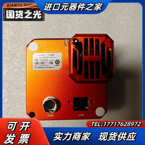 机器人工业相机 MV-CH250-25TC-M58S-N议价
