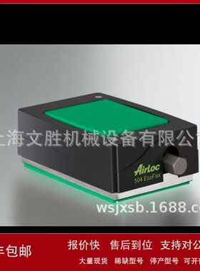 瑞士AIRLOC精密矫平机504-EcoFixx类型议价