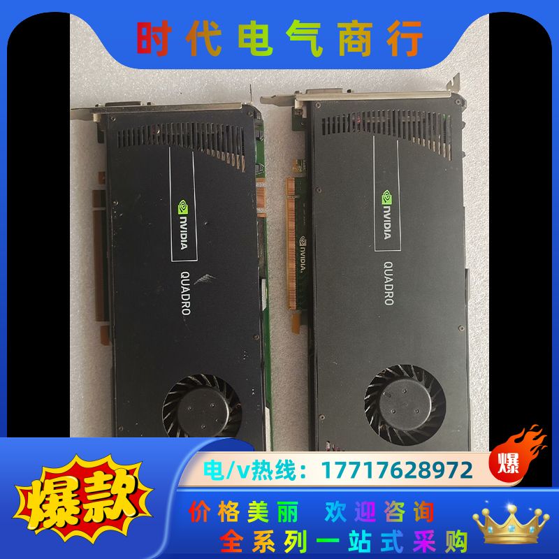 丽台 Quadro Q4000 2G GDDR5 2K 议价 - 实物图