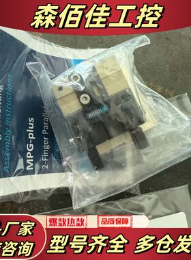 SCHUNK/雄克气缸  MPG+25 货号：305501议价