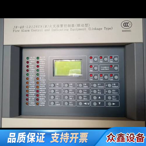利达JB—QB—LD128EN（M）报警控制器（联动型）