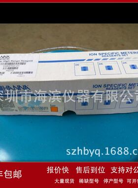 哈纳铜离子试剂盒HI93702-01铜试剂盒铜补充试剂盒批发议价