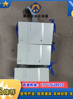 模拟量模块FX3U-4DA，FX3U-4AD，橙色重新标议价
