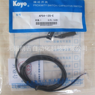 KOYO APS4-12S-E1 ，APS4- 12S-E2日本光洋接近开关 正品