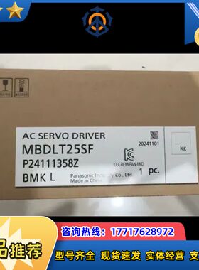 全新正品AC伺服驱动器MBDLT25SF和电机MHMF0议价