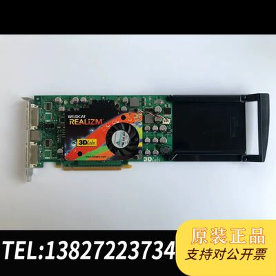 3Dlabs Realizem 500 PCI-E 16X显