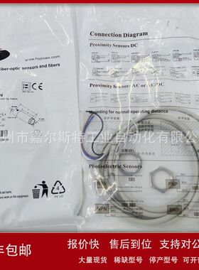 原装HYPSEN汉普森圆柱型漫反射式光电开关 HDF18-0100N 实物拍照