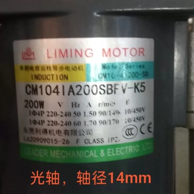 台湾利明牌200W调速电机   CM1041A200SBFV议价