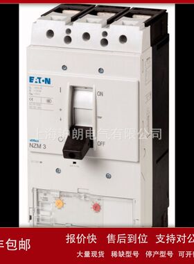 EATON/伊顿/NZMN3-AE250-AS/正品现货议价