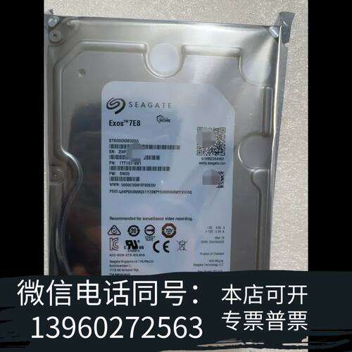 希捷ST8000NM0055 3.5英寸 SATA接 CMR需询价