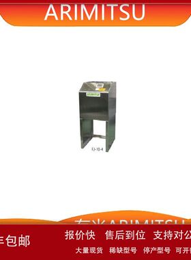 日本有光ARIMITSU部品清洗机AJC-4012议价