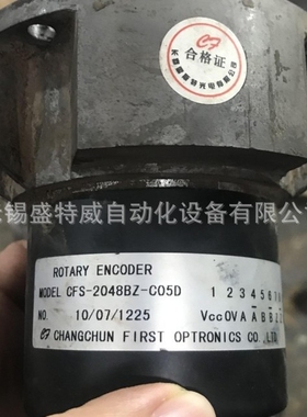 原装现货  CFS-2048BZ-C05D  霍斯特FIRST带喇叭口法兰的编码器