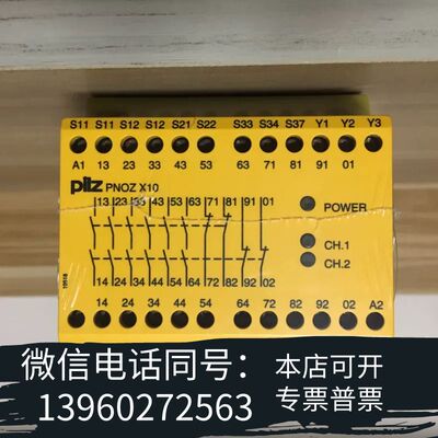 全新774709 皮尔兹安全继电器 PNOZ X10 24VDC需询价