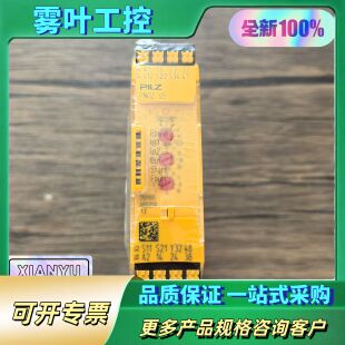 PNOZ PILZ皮尔兹 安全继电 议价 正品