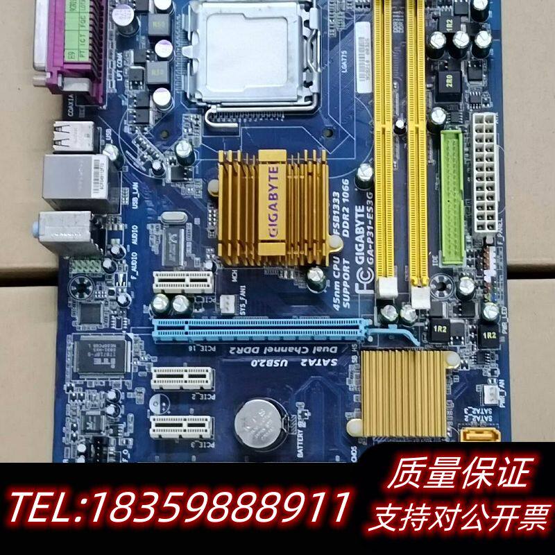 技嘉主板 GA-P31-ES3G.议价
