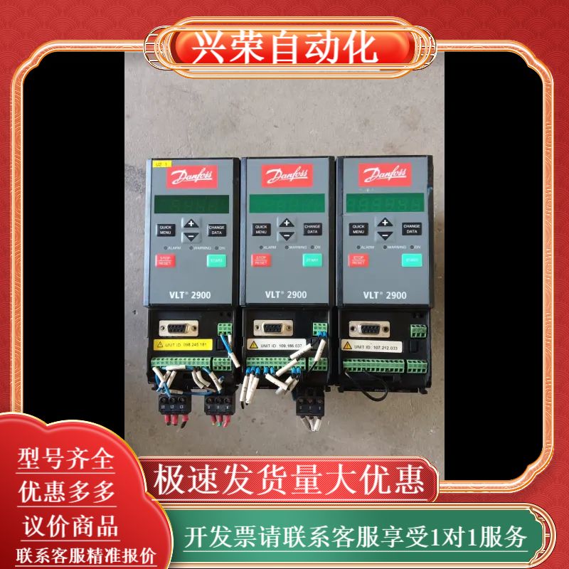 丹佛斯变频器VLT2915PT4B20STR0DBF00A0