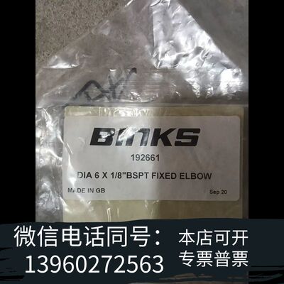 binks192661，2个，80需询价