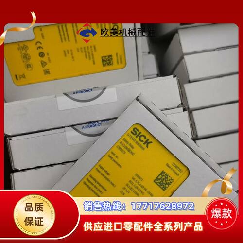 RLY3-EMSS300全新正品德国西克 SICK议价