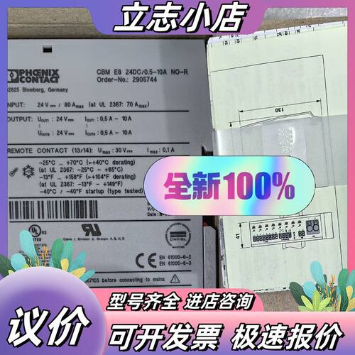 Phoenix菲尼克斯电子断路器CBM E8 24DC/0.议价
