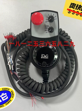 议价牧野机专用电子手轮HBA-119781 HBA-119782维修