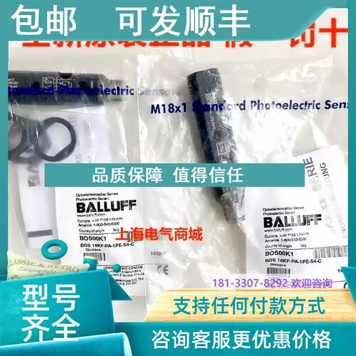 议价 巴鲁夫 光电传感器 BOS 18KF-PA-1PE-S4-C  BOS00K1