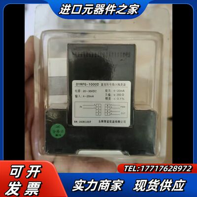 隔离器 DYRFG--1000D议价