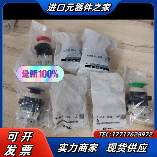 机械阀蘑菇头VM130-01-30GA  VM130-议价