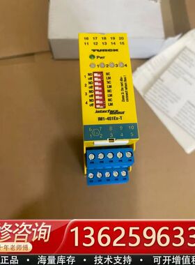 图尔克7541189继电器，IM1-451Ex-T，实物议价