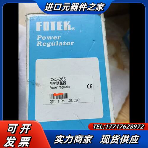 FOTEK台湾阳明SCR功率调整器DSC-265，格28议价